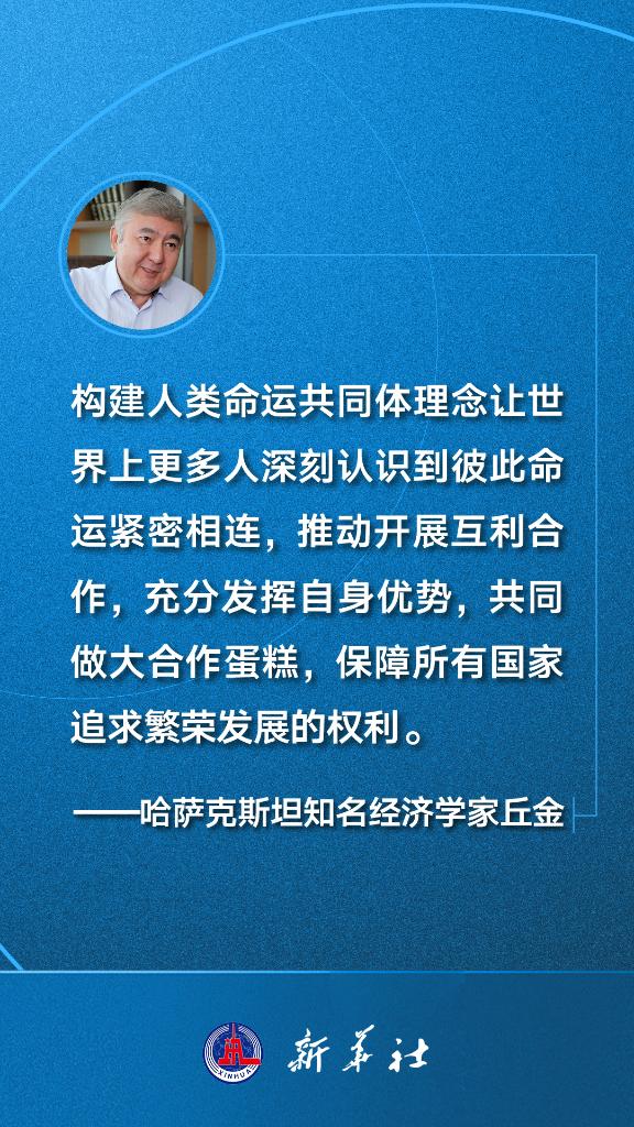 海报 | 多国人士高度认同构建人类命运共同体理念