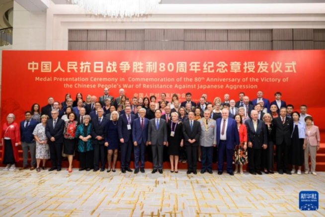 中国人民对外友好协会向国际友人代表授发“中国人民抗日战争胜利80周年”纪念章