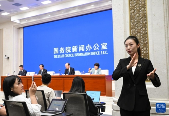 平等参与、多维保障、向新发展——国新办发布会聚焦我国“十四五”时期残疾人事业高质量发展成就